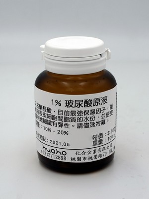 玻尿酸(分子量200萬)