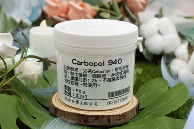 Carbopol 940(Carbomer)