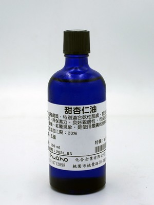 甜杏仁油100ml