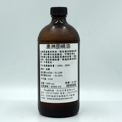 澳洲胡桃油 500ml