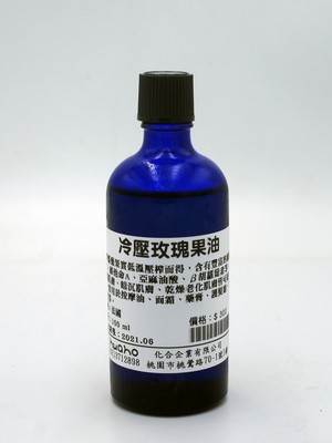 玫瑰果油100ml