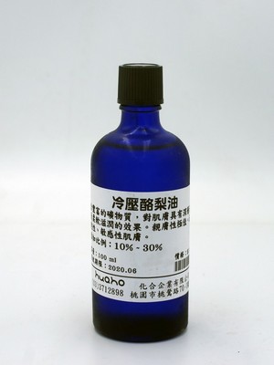 酪梨油 100ml