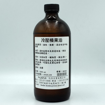 榛果油 500ml