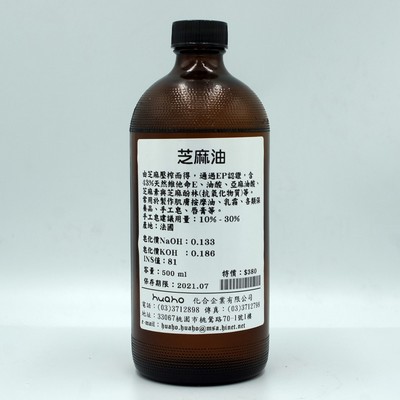 芝麻油 500ml