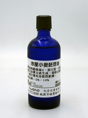 小麥胚芽油 100ml