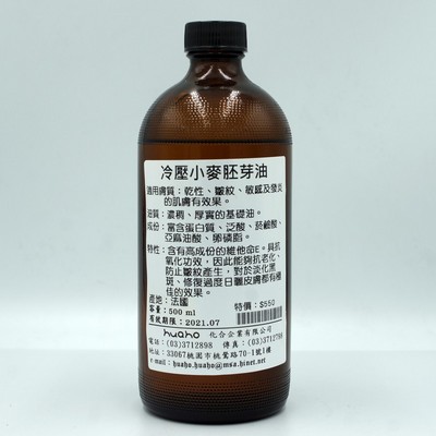 小麥胚芽油 500ml