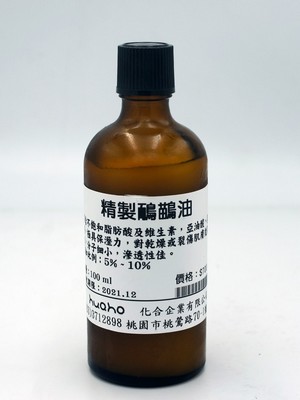 鴯鶓油