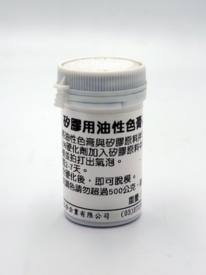 矽膠用油性色膏-藍